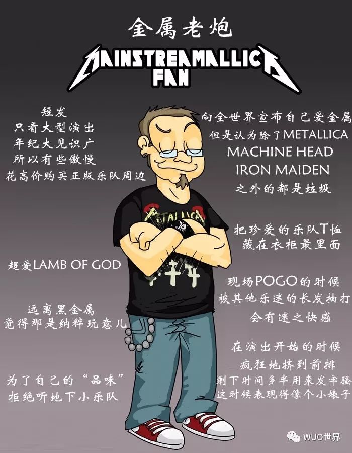 金属党有几种?大家要做到逼数自在心中