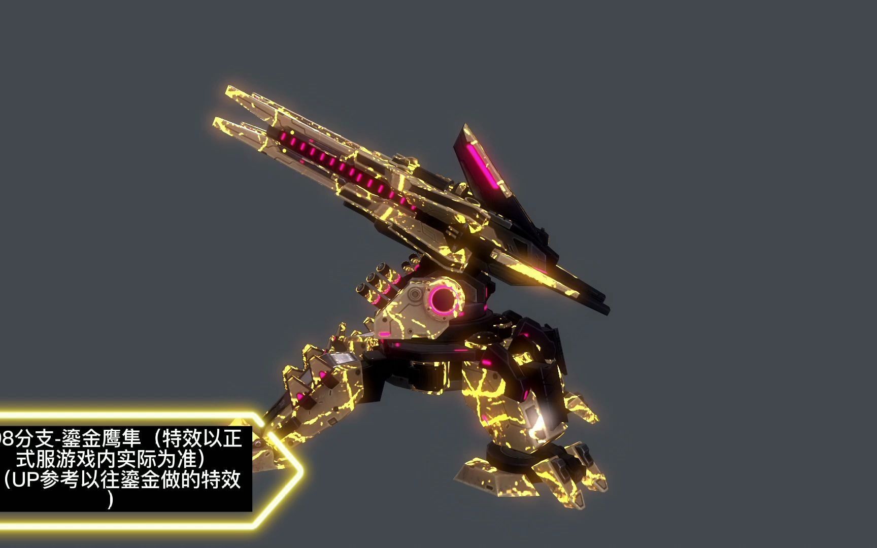 逆战八月塔防新陷阱 98新分支-鹰隼 模型预览_哔哩哔哩bilibili_逆战