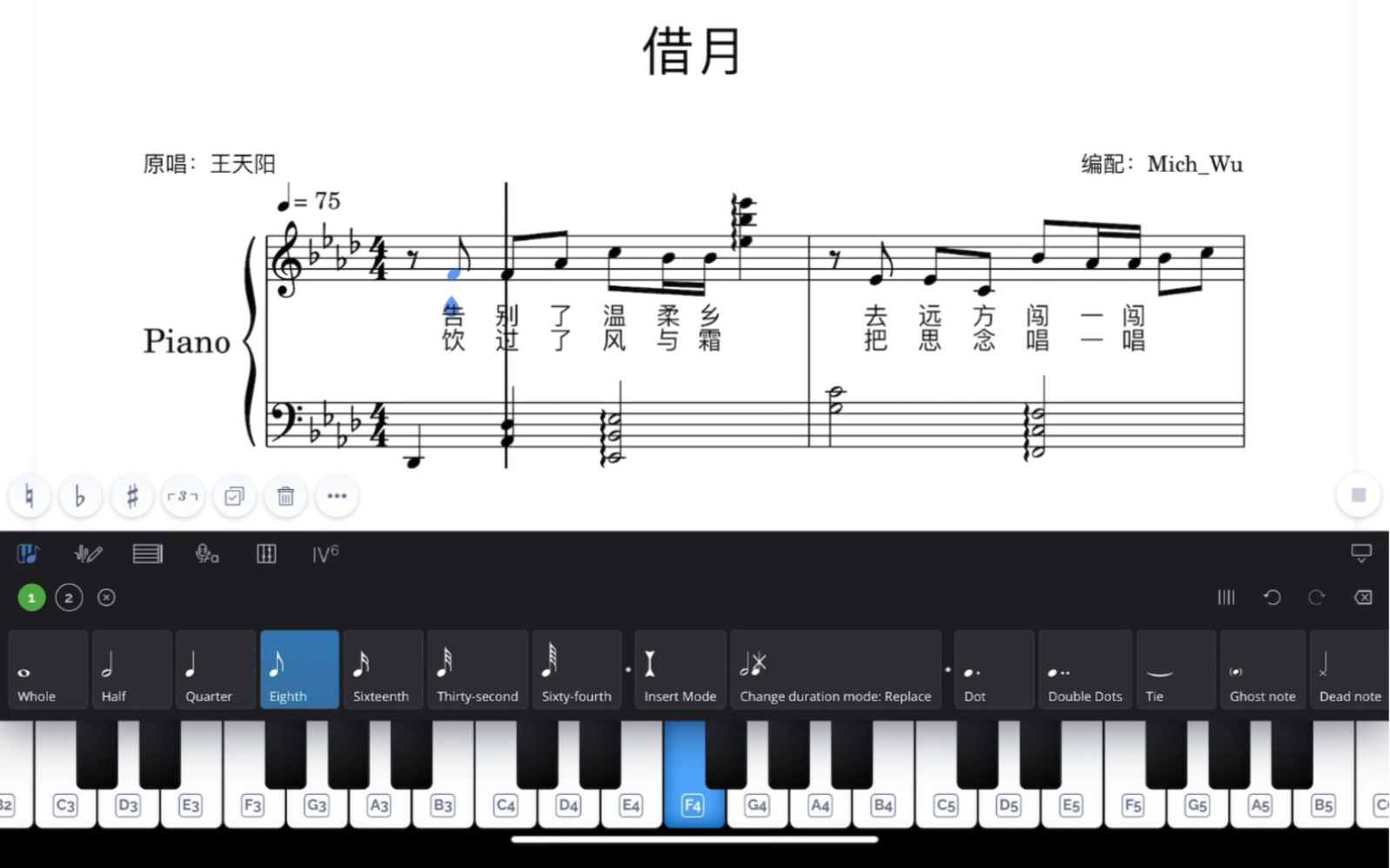 山河令ost王天阳借月钢琴谱自制就借这月光再与你对望
