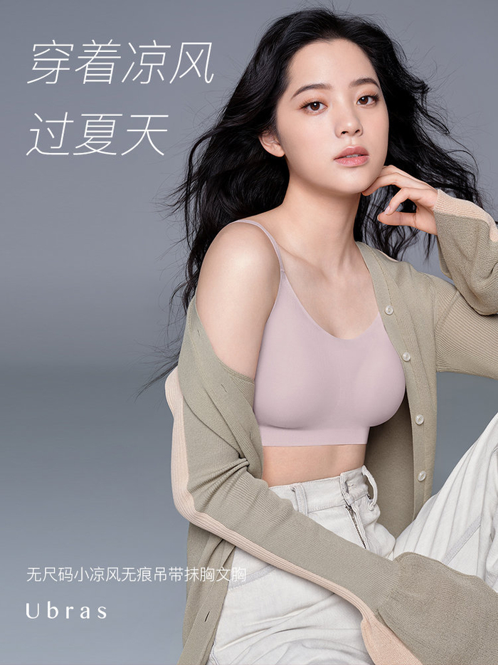 欧阳娜娜内衣代言