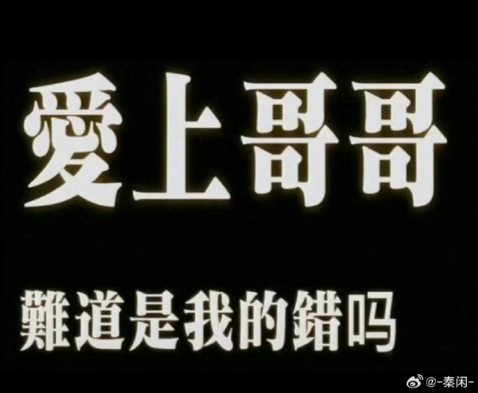 恋与深空##夏以昼