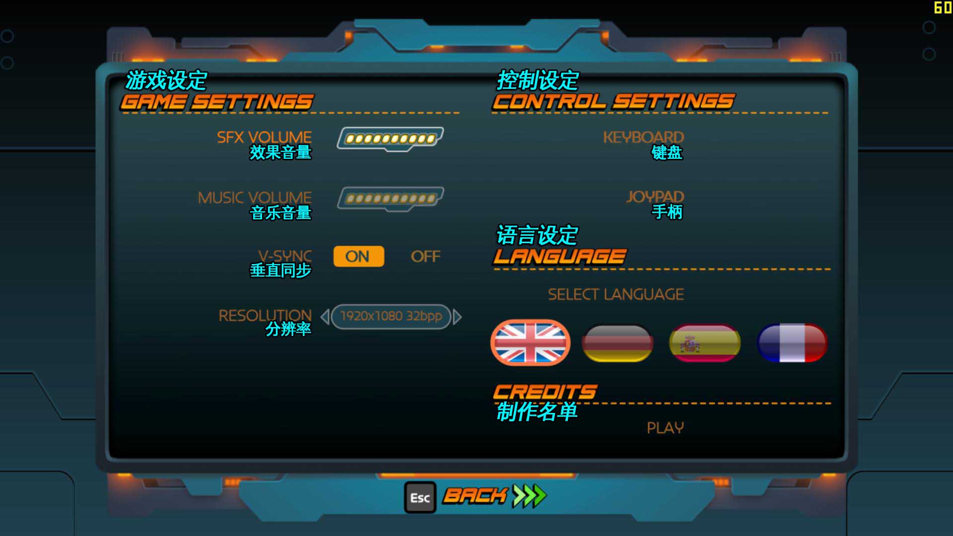 爆破小子游戏菜单中文界面翻译