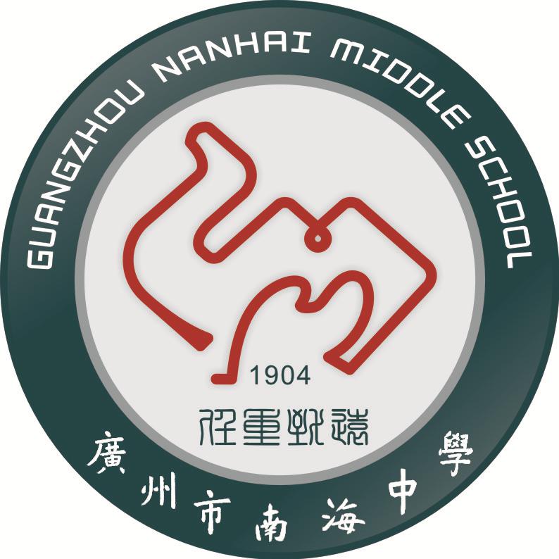 云祭英烈心怀感恩2020年广州市南海中学我们的节日清明主题活动