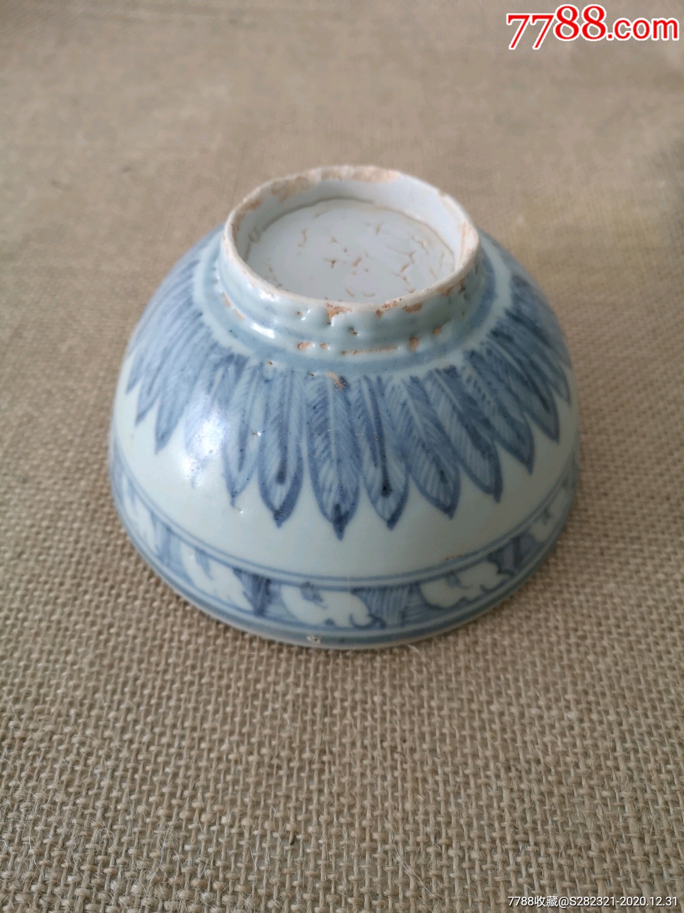 明弘治海螺蕉叶纹青花碗