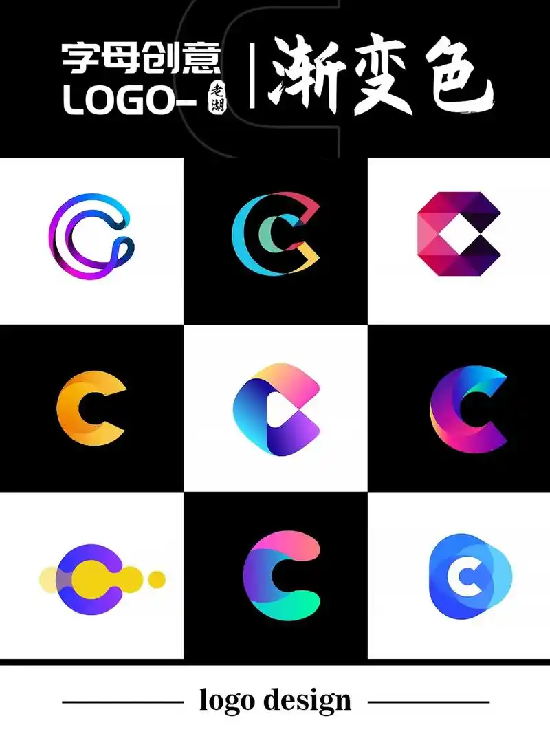 字母c创意logo标志商标设计方法分享.#字母c的logo设 - 抖音