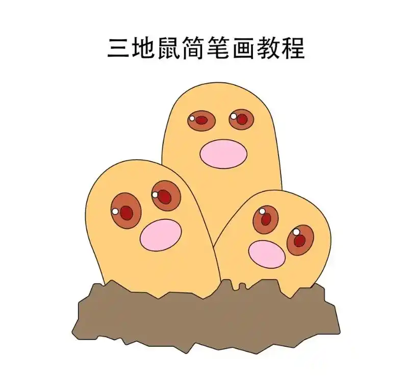 简笔画 #精灵宝可梦 #这也太可爱了吧 - 抖音