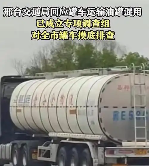 油罐车行驶轨迹曝光,竟到过这些工厂,家里的油