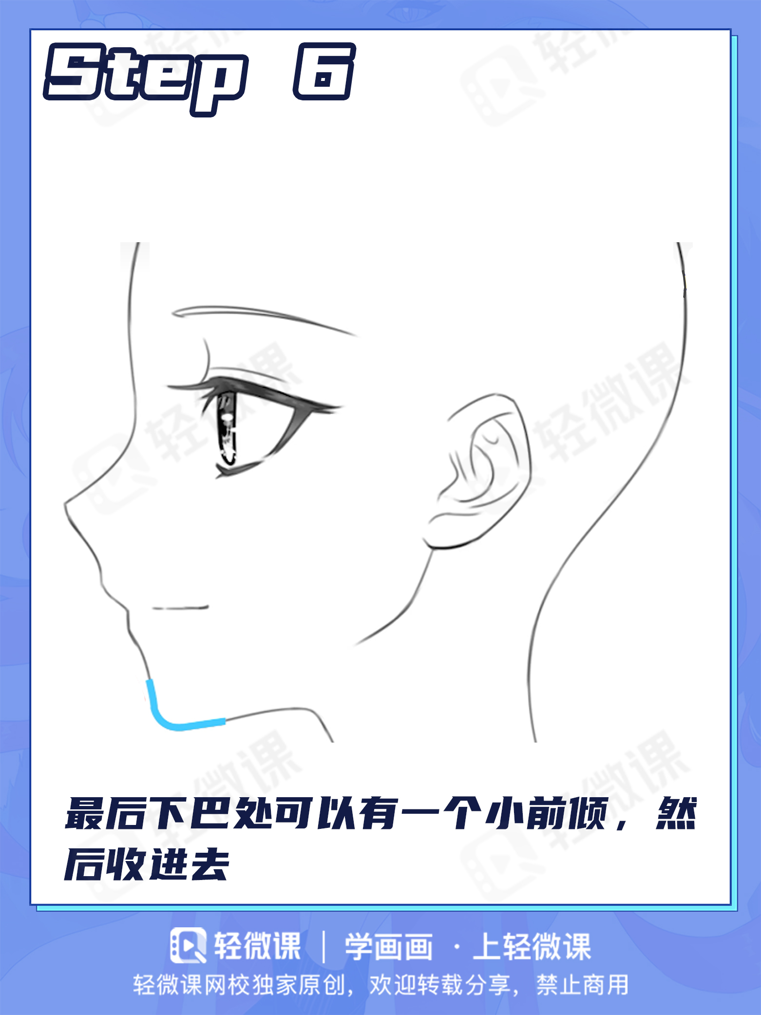漫画侧脸简单画法_学画画来轻微课-站酷zcool