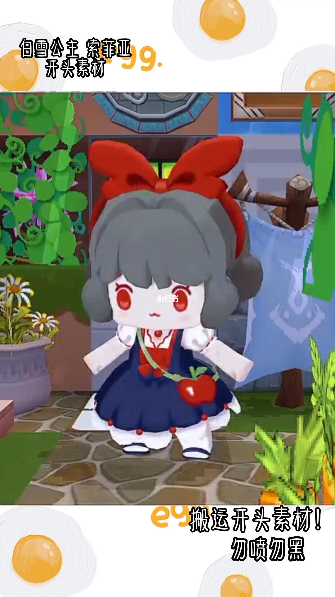 不喜勿喷  #白雪公主  #迷你世界白雪公主开头素材  #vlog开头素材
