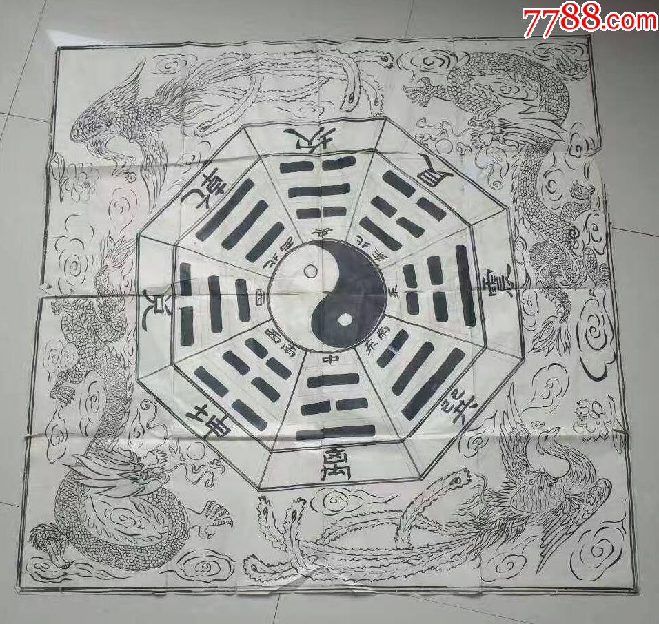 龙凤太极八卦图大幅手绘_水粉/水彩画册_天添收藏【7788收藏__收藏