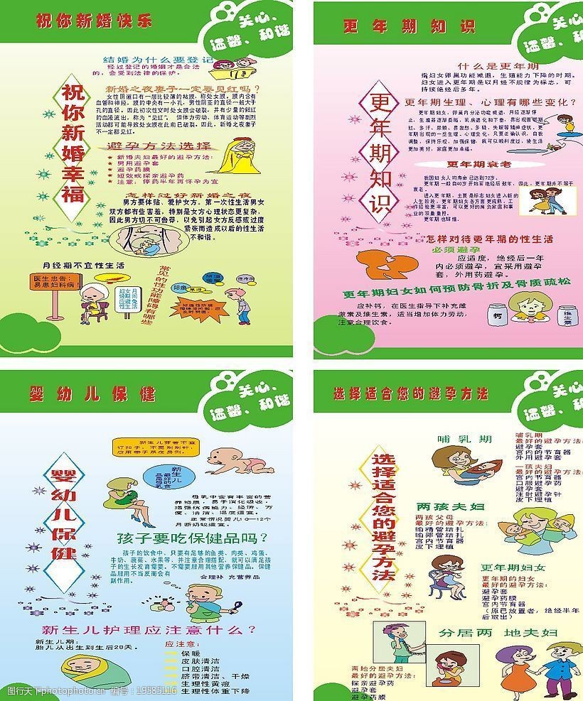 设计图库 广告设计 海报设计   上传: 2009-4-6 大小: 236.