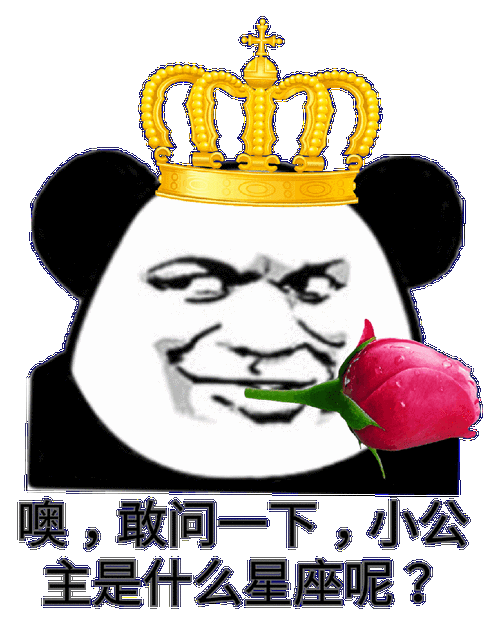 热死熊猫人了表情包 - 日常表情包