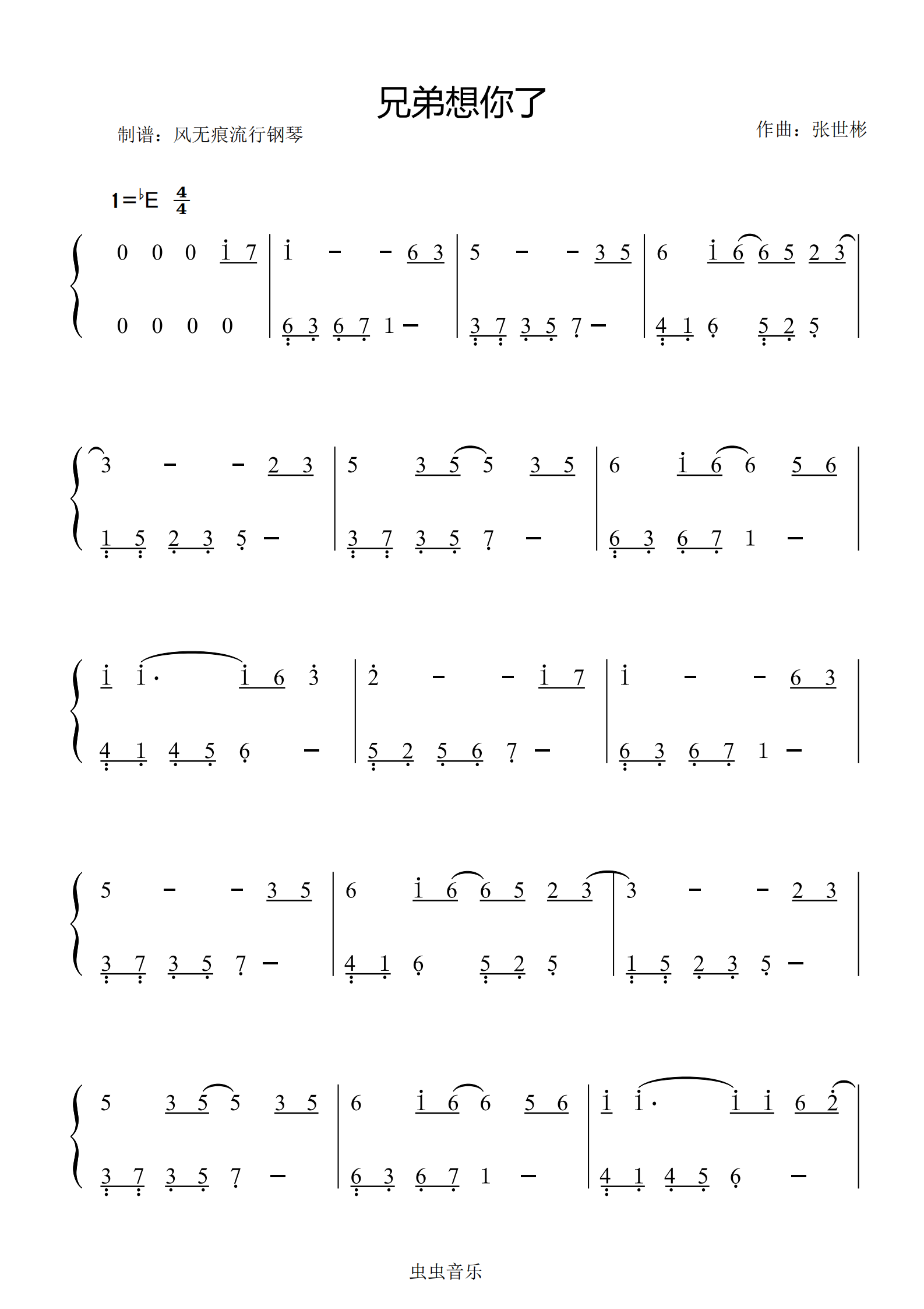 兄弟想你了姜鹏数字简谱