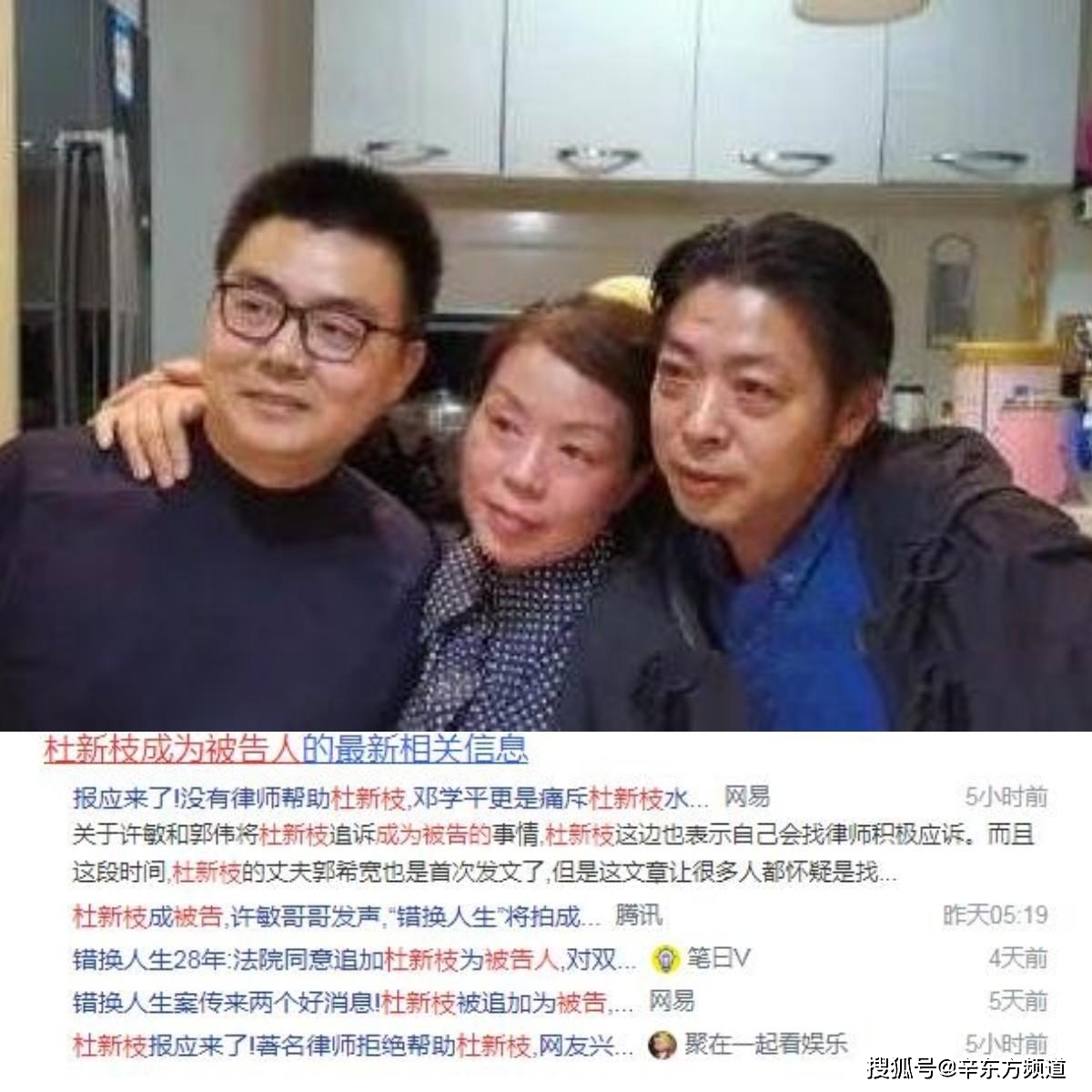 错换人生许敏想要真相绝非易事郭威的沉默或许就是答案