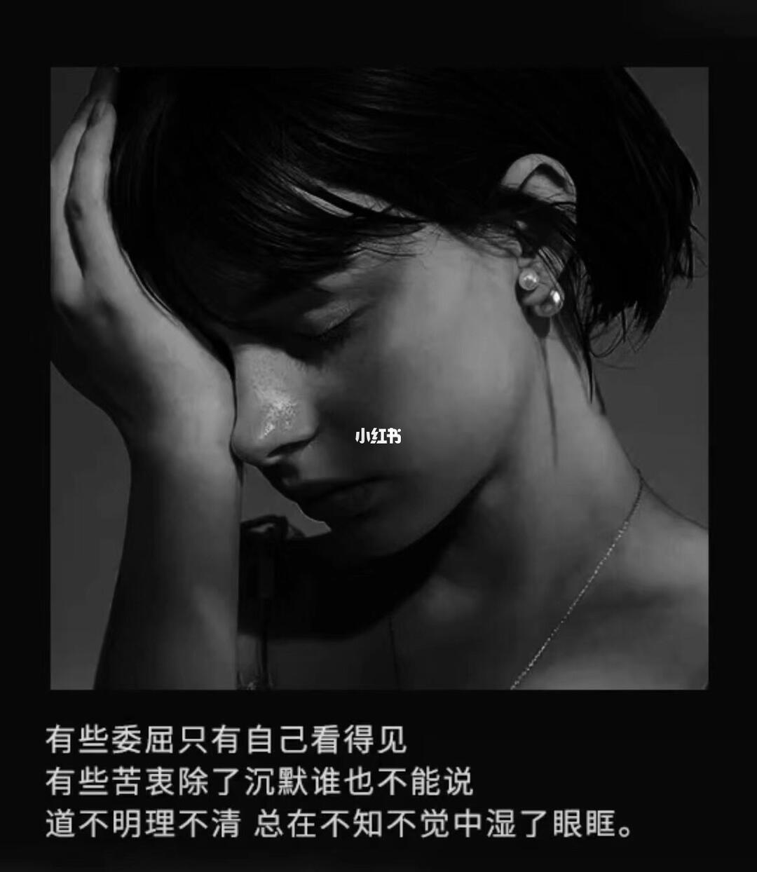 世上无奈千百种,唯有沉默最心酸