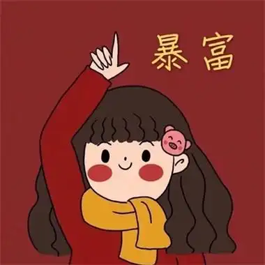 红色系可爱女生头像