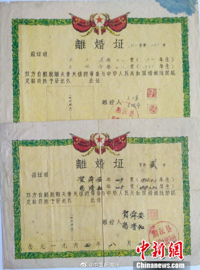 男子收藏各时期离婚证提醒人们珍惜婚姻和感情