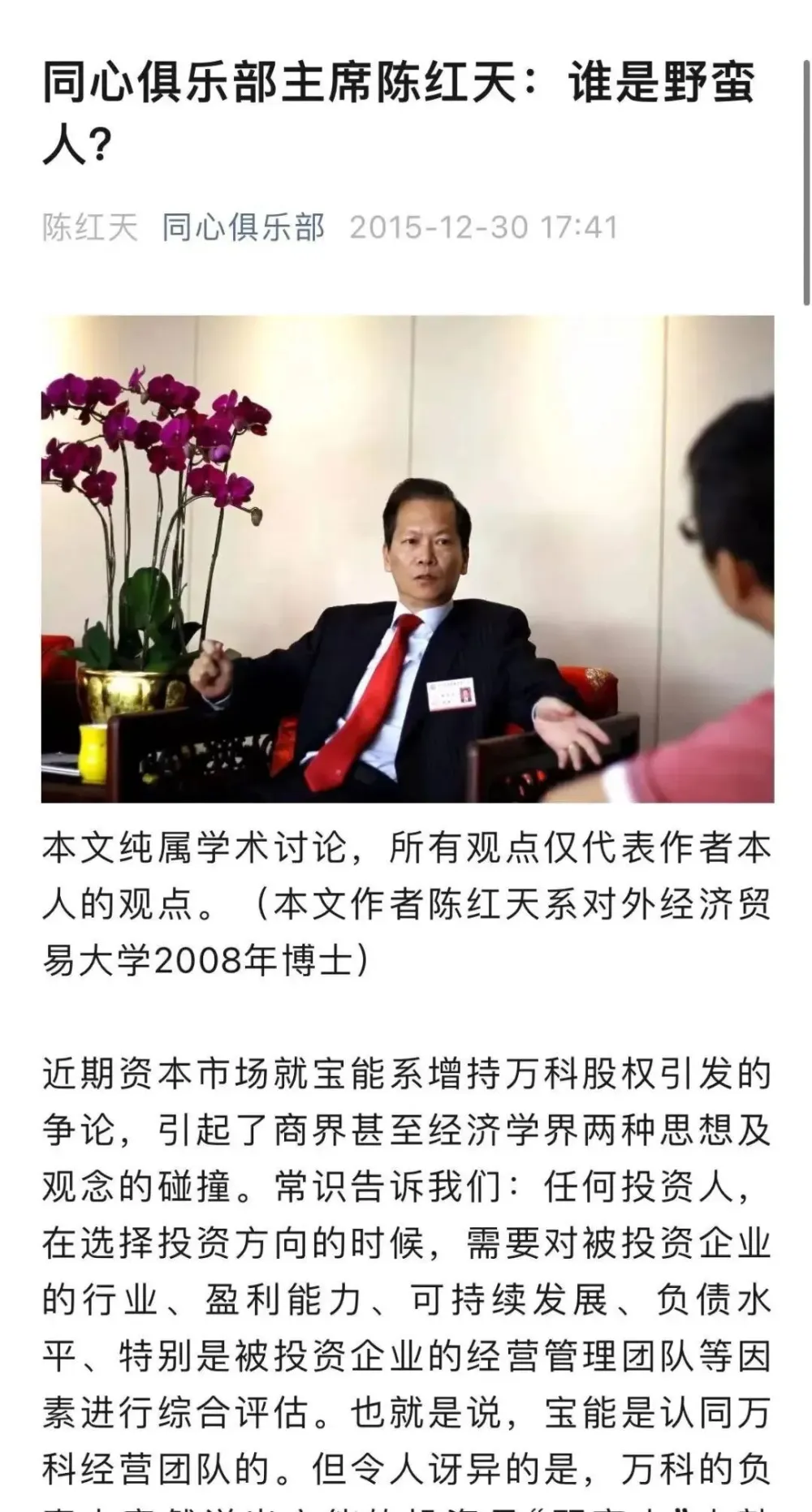 佳兆业郭英成,京基陈华,卓越李华,星河湾黄文仔,鸿荣源赖海民等都是