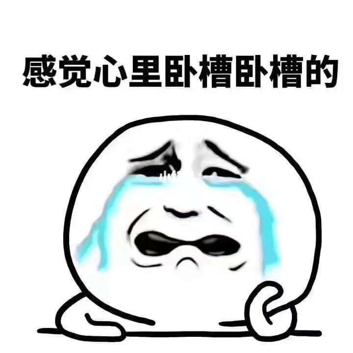 一早就觉着今天很难熬080808