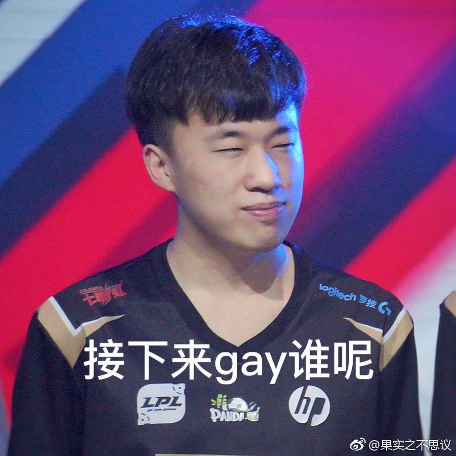 有没有lpl战队选手的表情包想收集一下无水印的最好