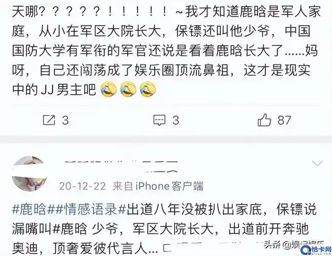鹿晗父母真实身份曝光(鹿晗父亲是军区司令鹿兆许吗)