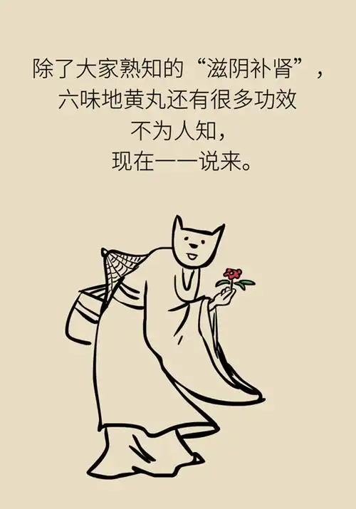 除了滋阴补肾六味地黄丸还治中风失眠高血压