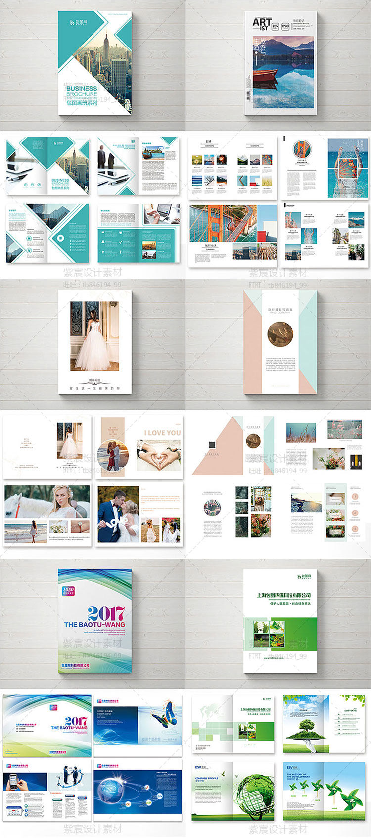 企业公司产品科技创意宣传画册模板psd/cdr/ai排版平面设计ps素材