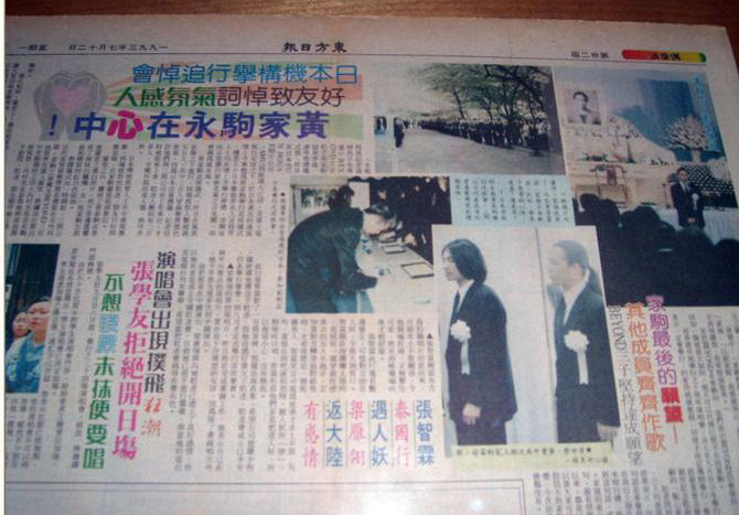 资料:黄家驹出意外后部分珍贵图片资料