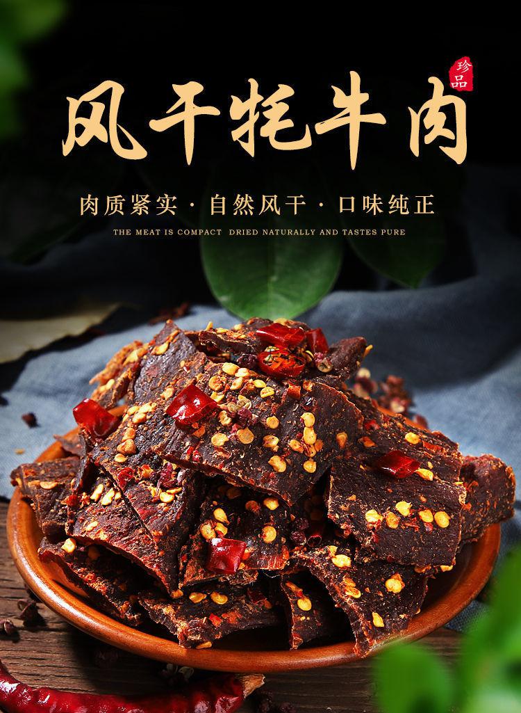 牛肉干500g四川风干手撕牦牛肉干超干青花椒麻辣肉干袋装零食250g香辣