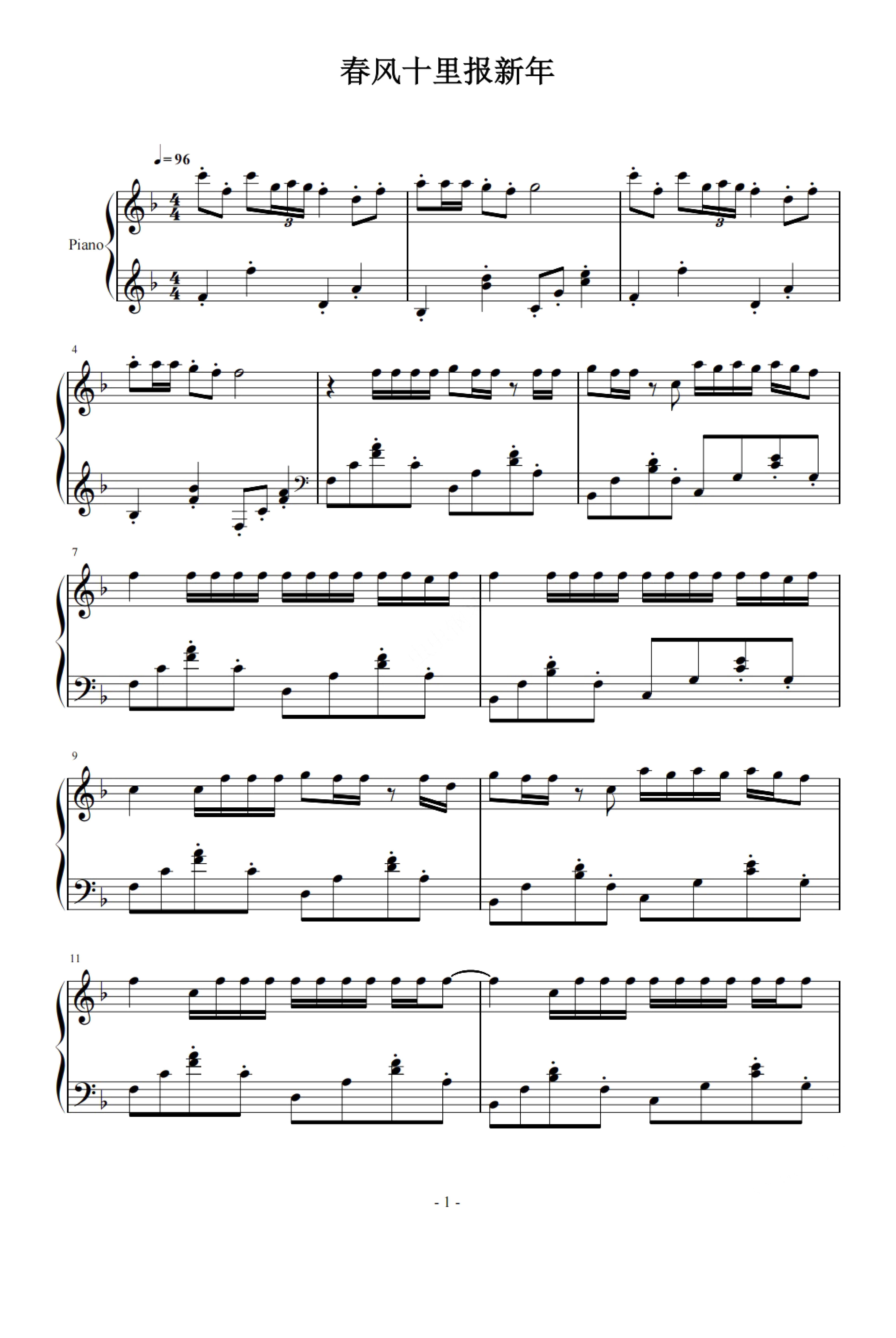 春风十里报新年钢琴谱森林屿诗f调流行钢琴五线谱
