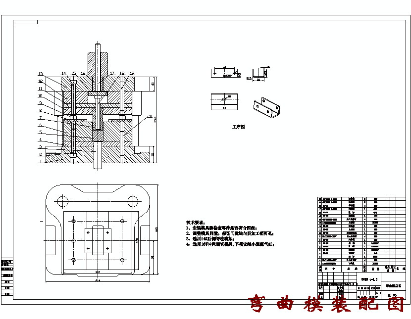 带孔u形件冲压工艺及模具设计 - 注塑模图纸 - 沐风网