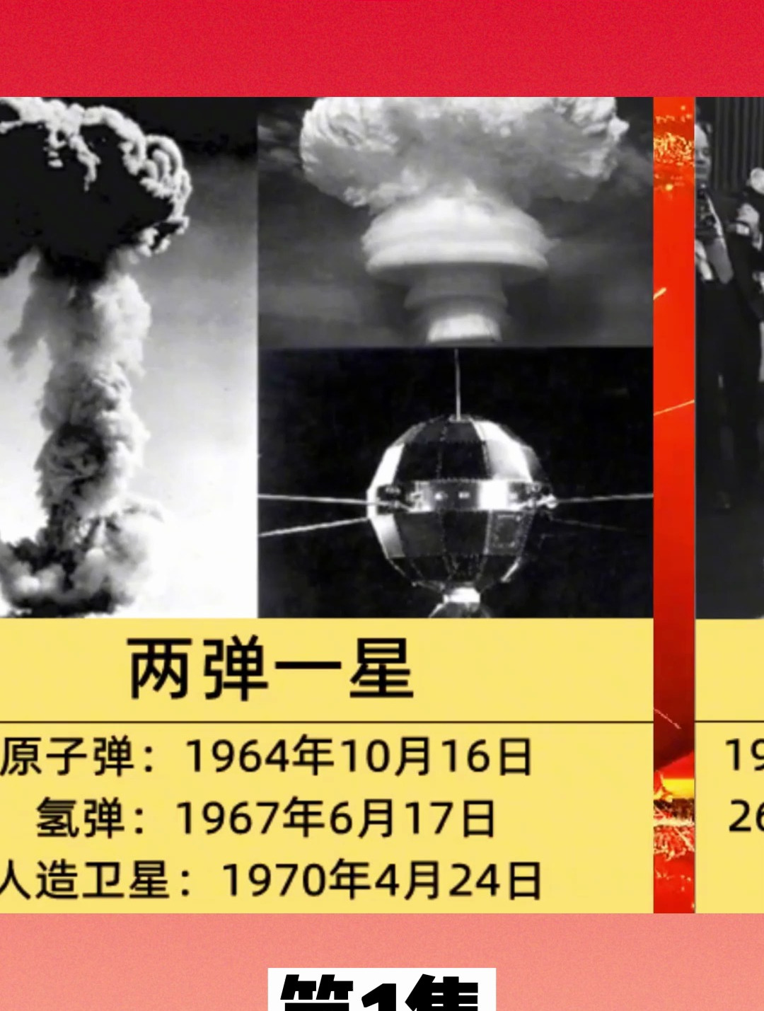 新中国建国后的十大成就,祝伟大的祖国繁荣昌盛!