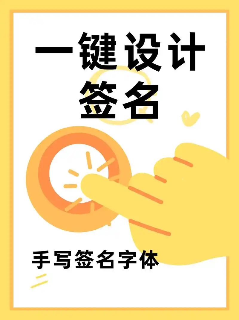 我看谁还不会设计艺术签名?这么详细的步骤来啦 - 抖音