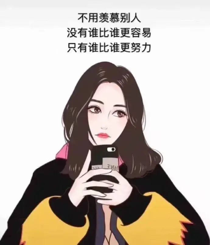 人格独立的一段女人励志早安