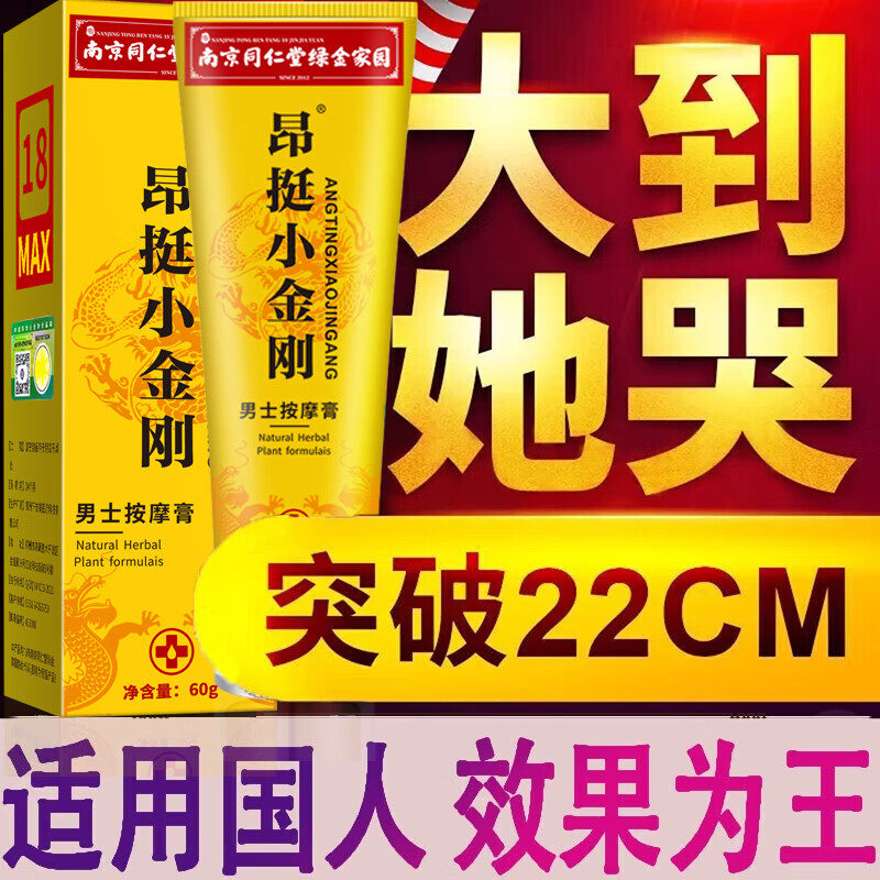 男性专用可搭配中药一粒快速硬三天夫妻成人牡蛎玛咖片加强喷雾延长