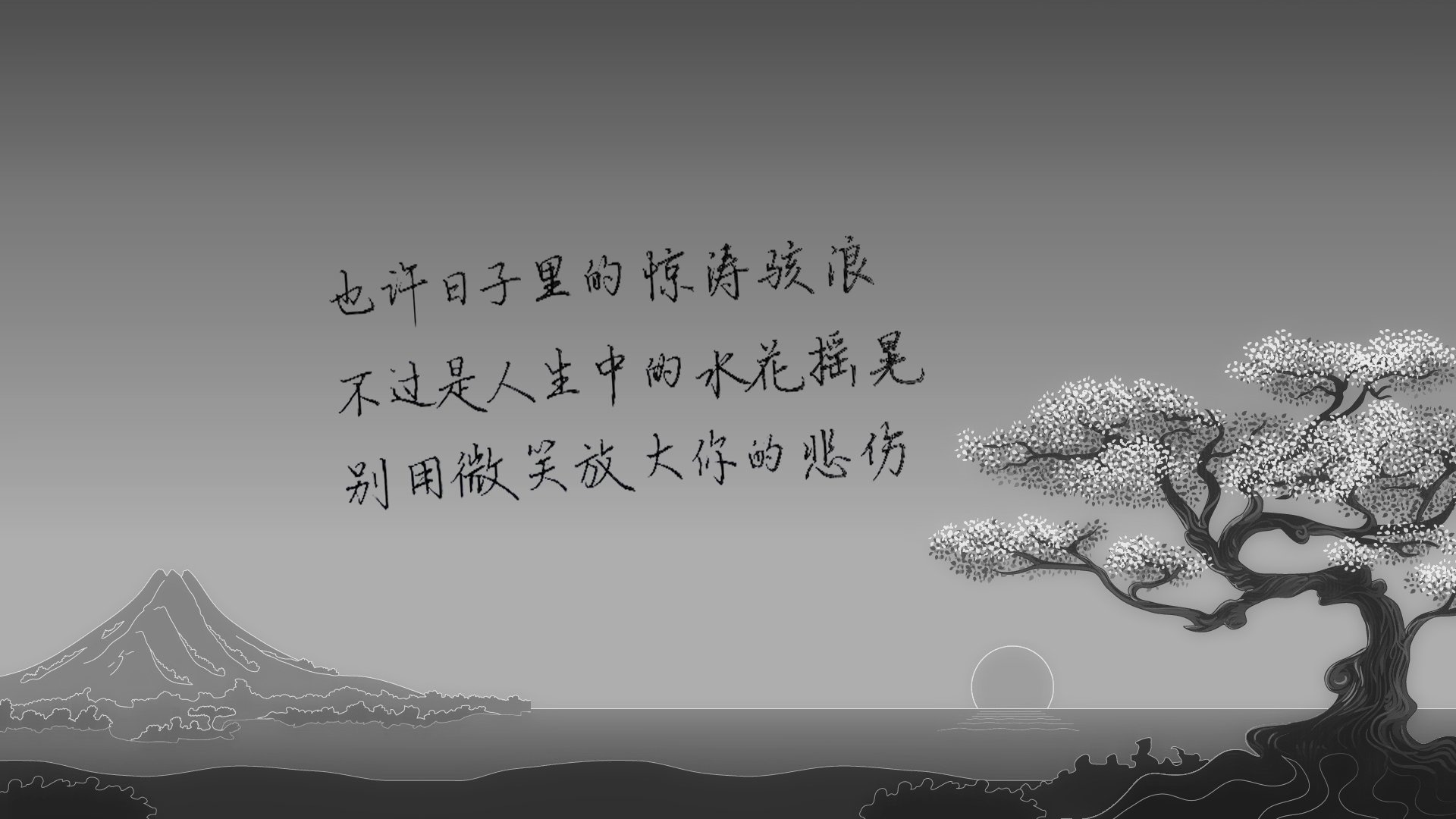 文字 励志 语录 文字控壁纸