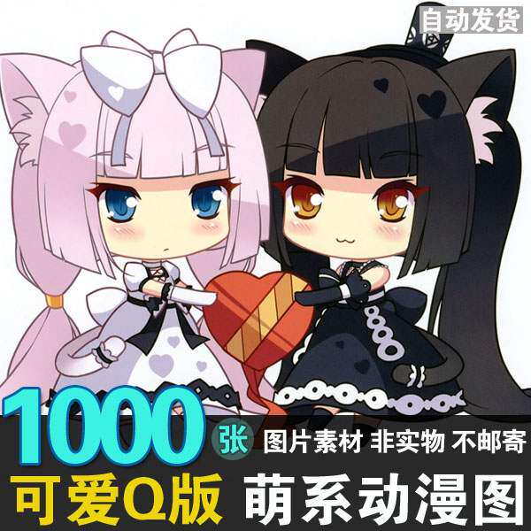 超萌可爱q版动漫卡通人物手绘图片素材 漫画练习临摹参考图库合集