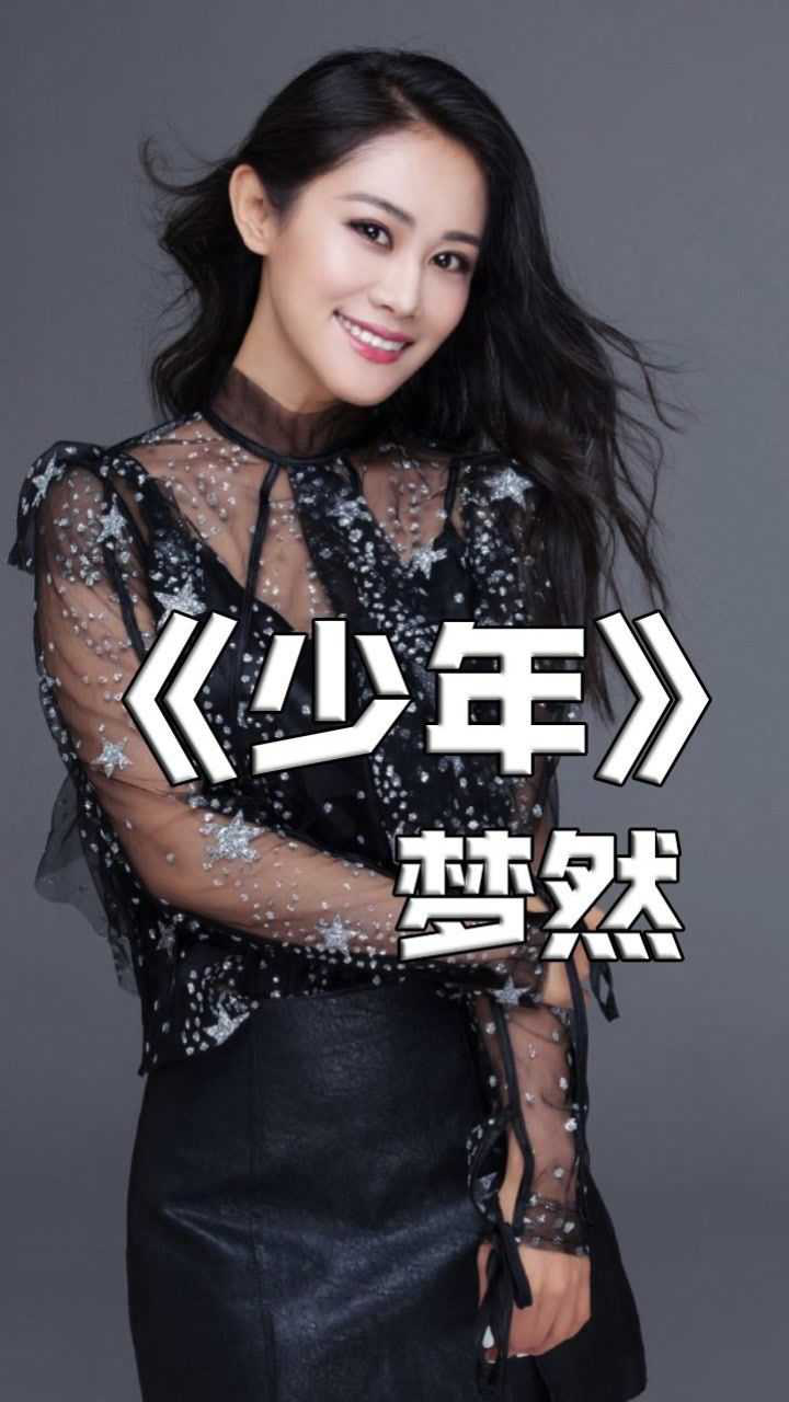 超燃bgm梦然霸榜金曲少年为梦想发声