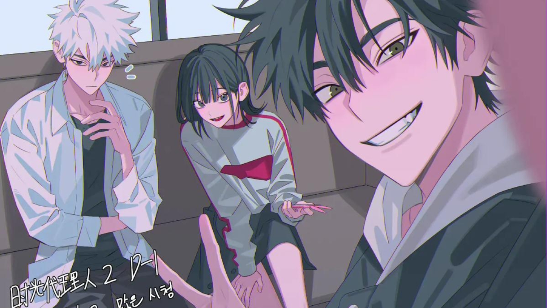 【时光代理人】bet on me卡点