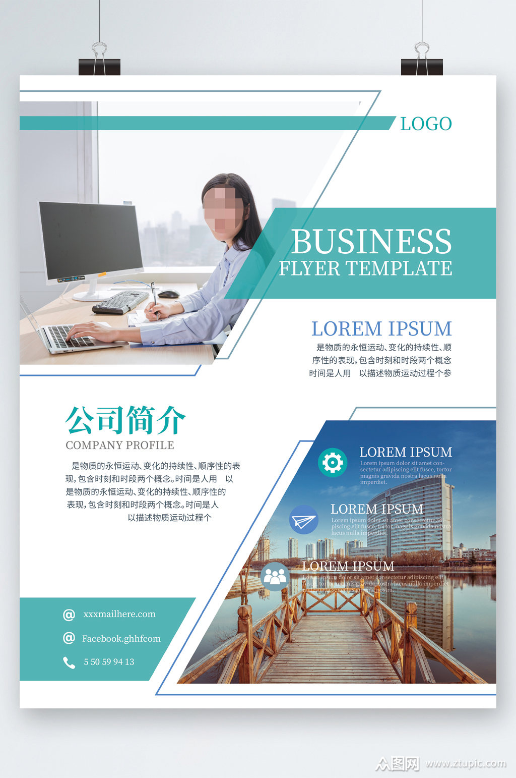 众图网独家提供企业公司简介海报素材免费下载,本作品是由图图上传的