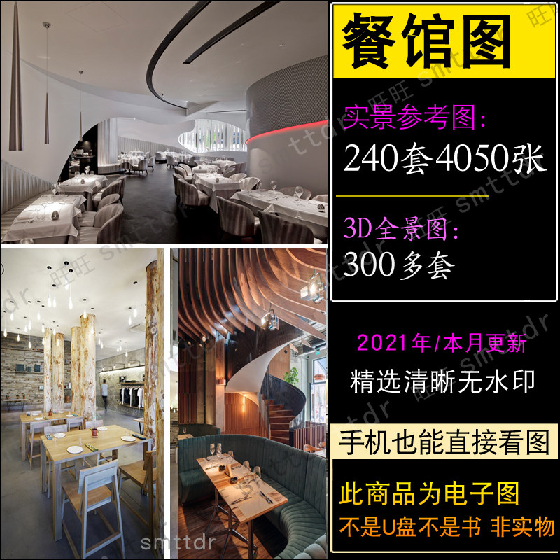 餐馆餐厅装修设计效果图片主题小饭店新中式怀旧仿古现代简约风格
