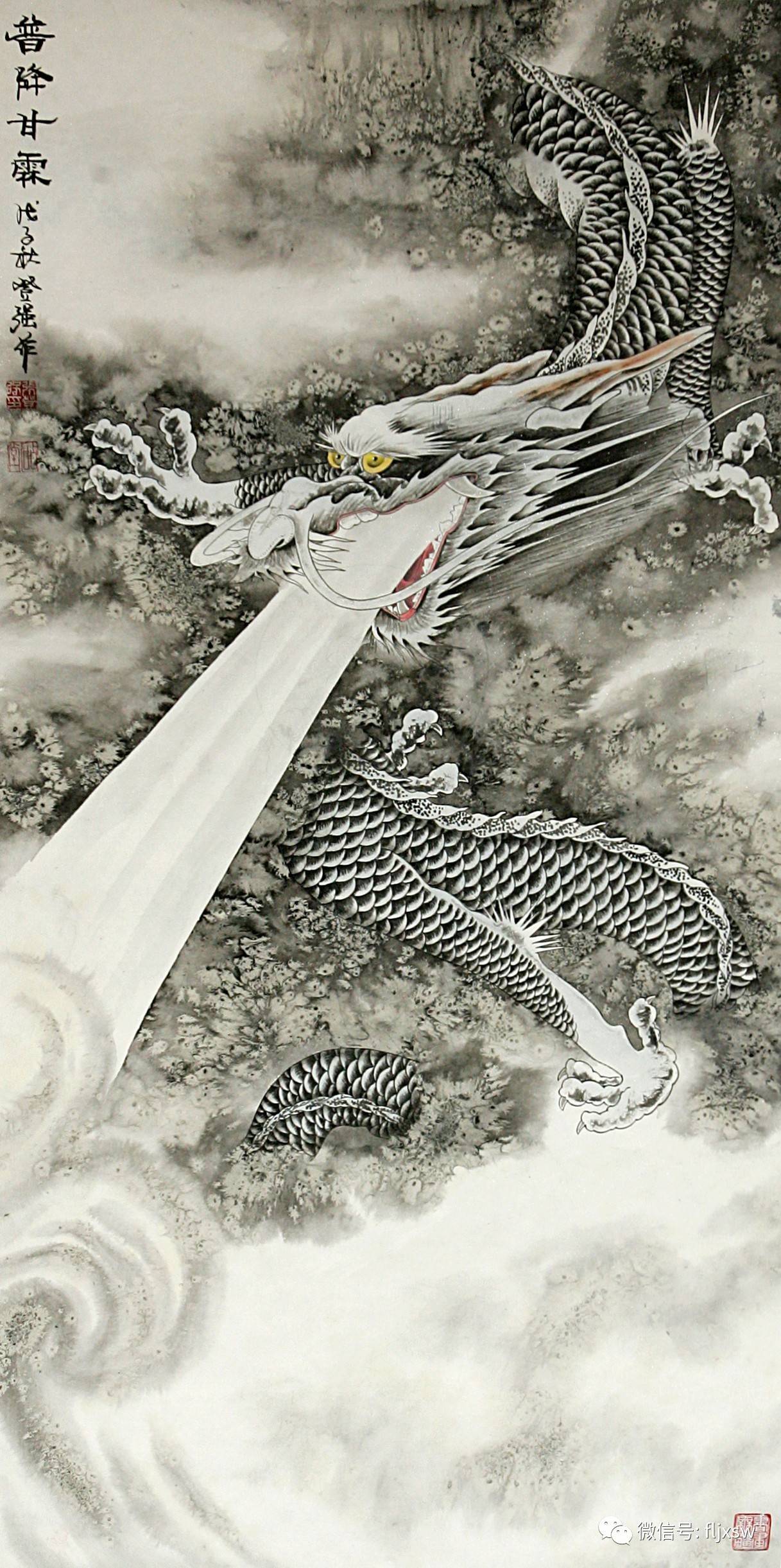 水墨丹青文心雕龙中国画龙第一人张登强