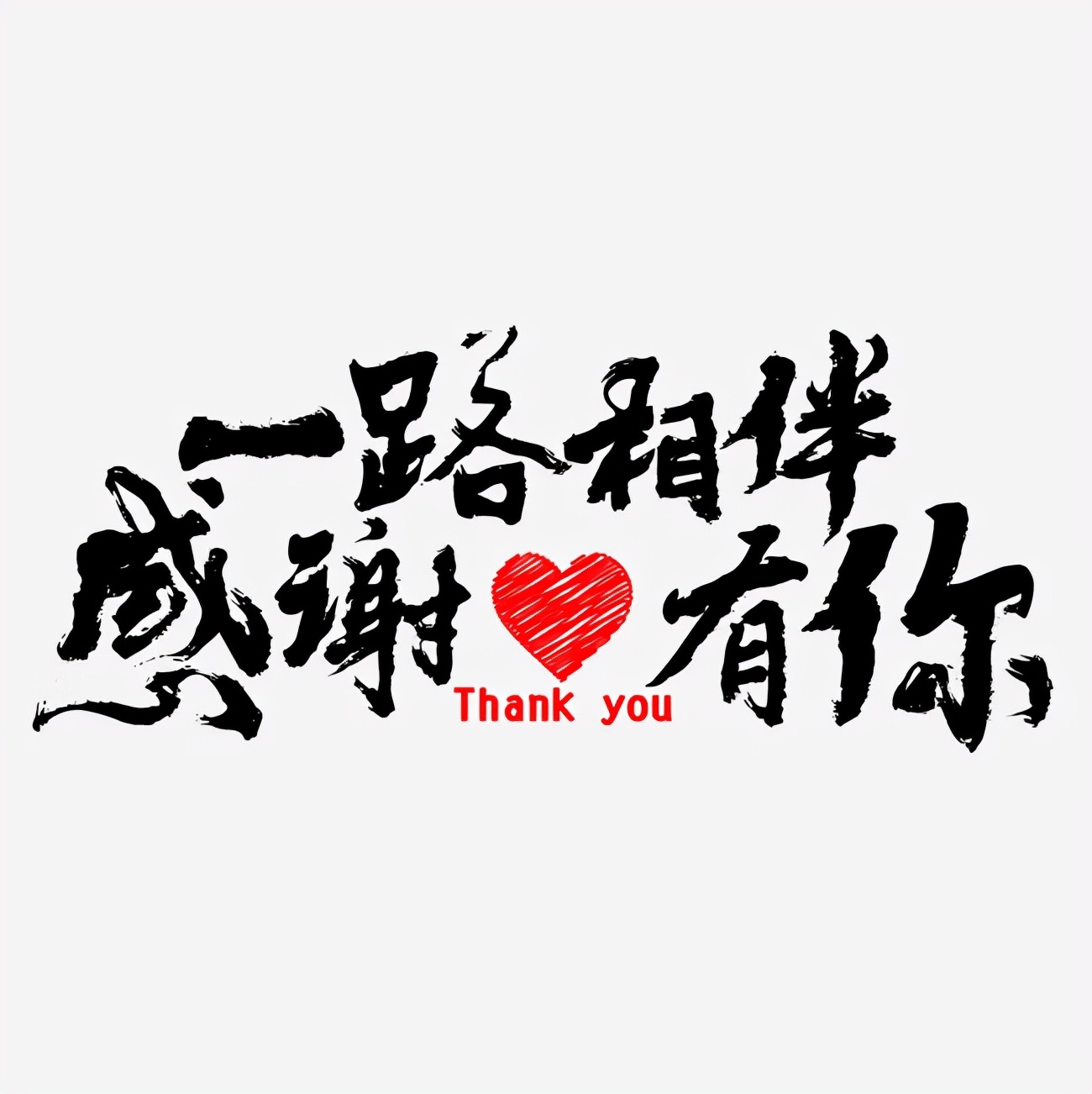 感谢朋友相遇的英文句子唯美_晶羽文学网