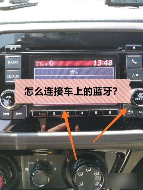 途观怎么连接蓝牙?