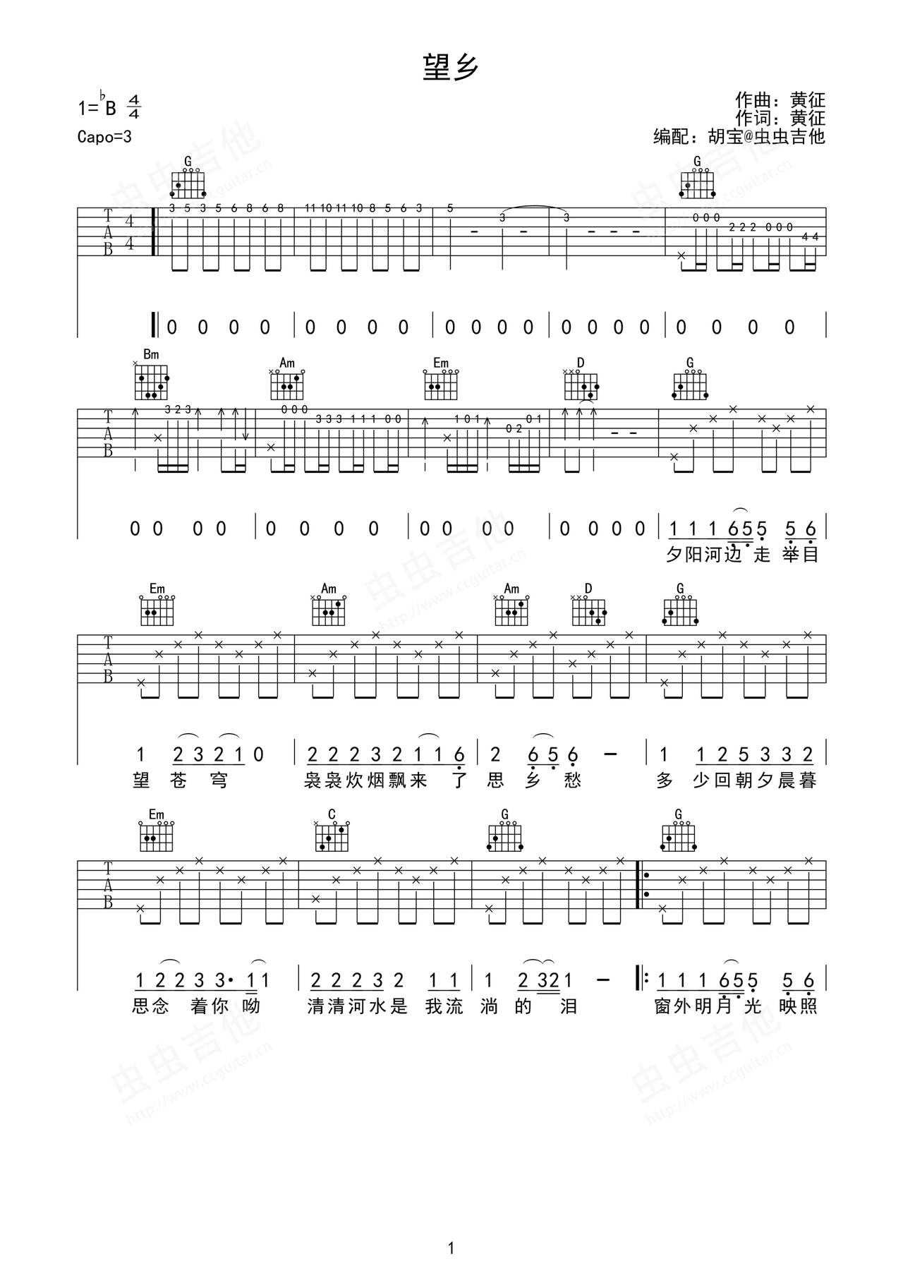 望乡吉他谱-弹唱谱-bb调-虫虫吉他