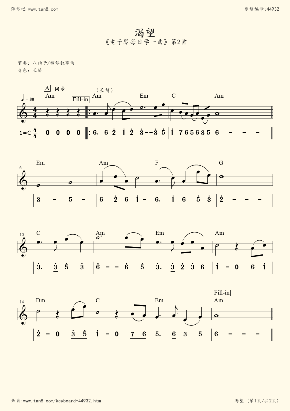 渴望简谱(渴望简谱歌谱)