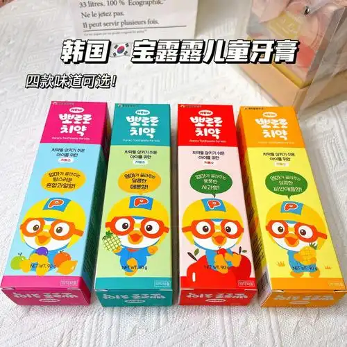 韩国宝露露儿童牙膏