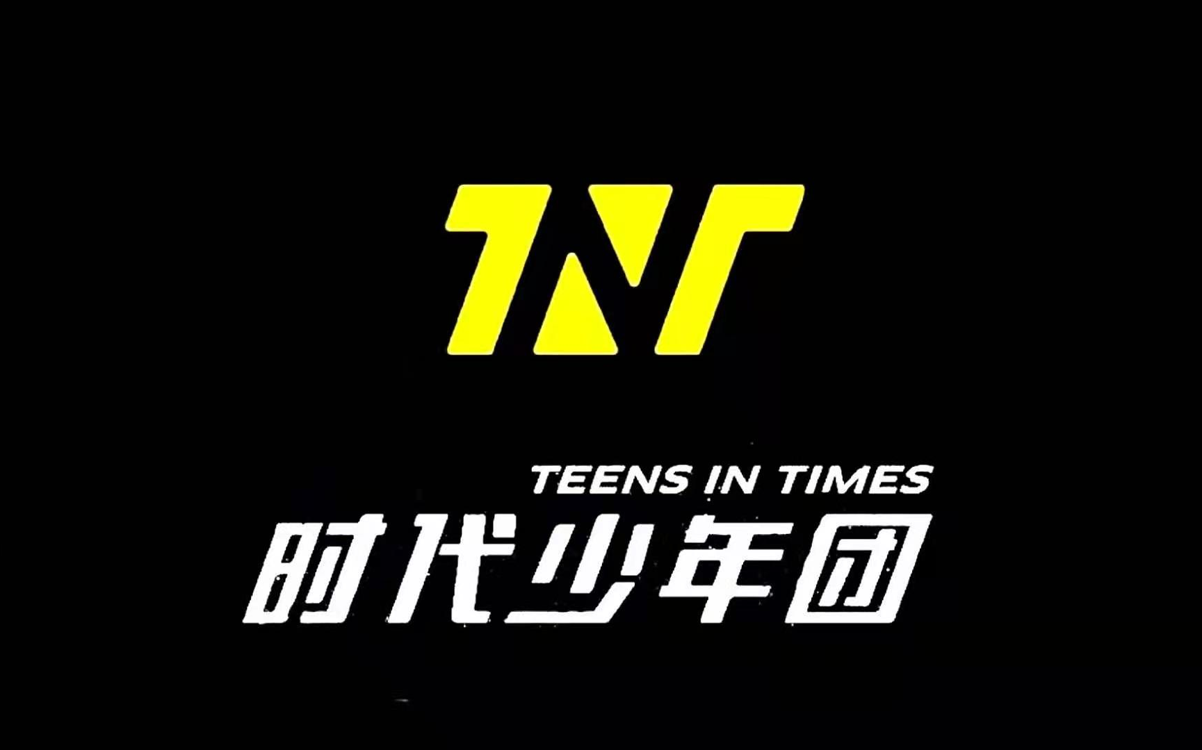 tnt《无尽的冒险》东方风云榜音乐盛典