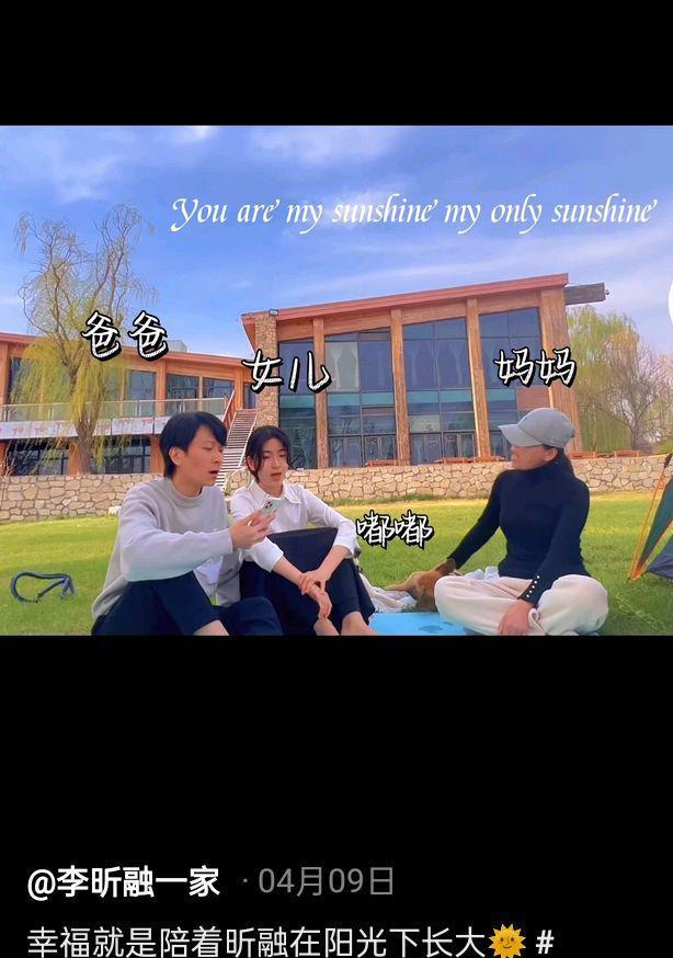 原创听我说谢谢你演唱者李昕融一家被网暴是互联网舆论的巨大耻辱