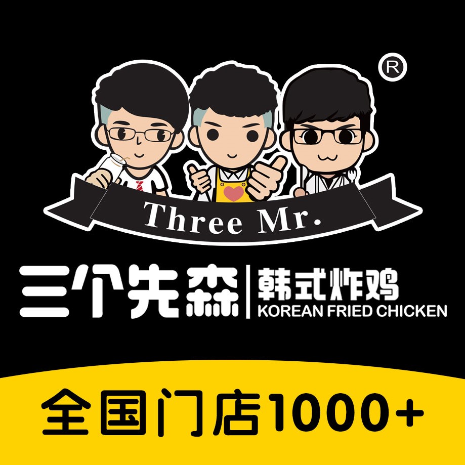 三个先森的韩国炸鸡(鳌江店)